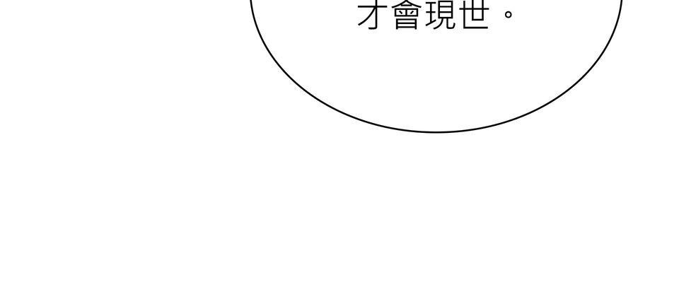 料理江湖 第6話　練武場 第35页