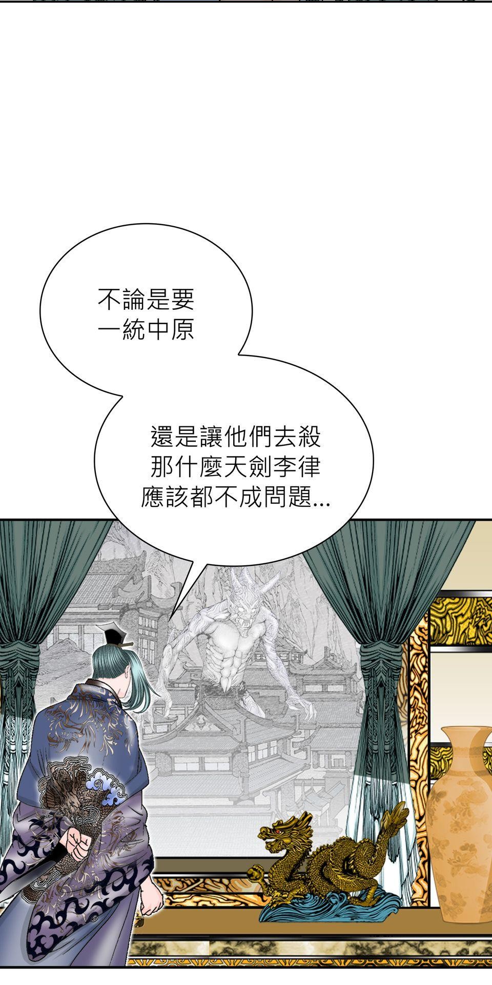 料理江湖 第6話　練武場 第38页