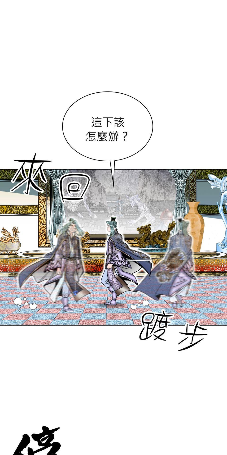 料理江湖 第6話　練武場 第39页