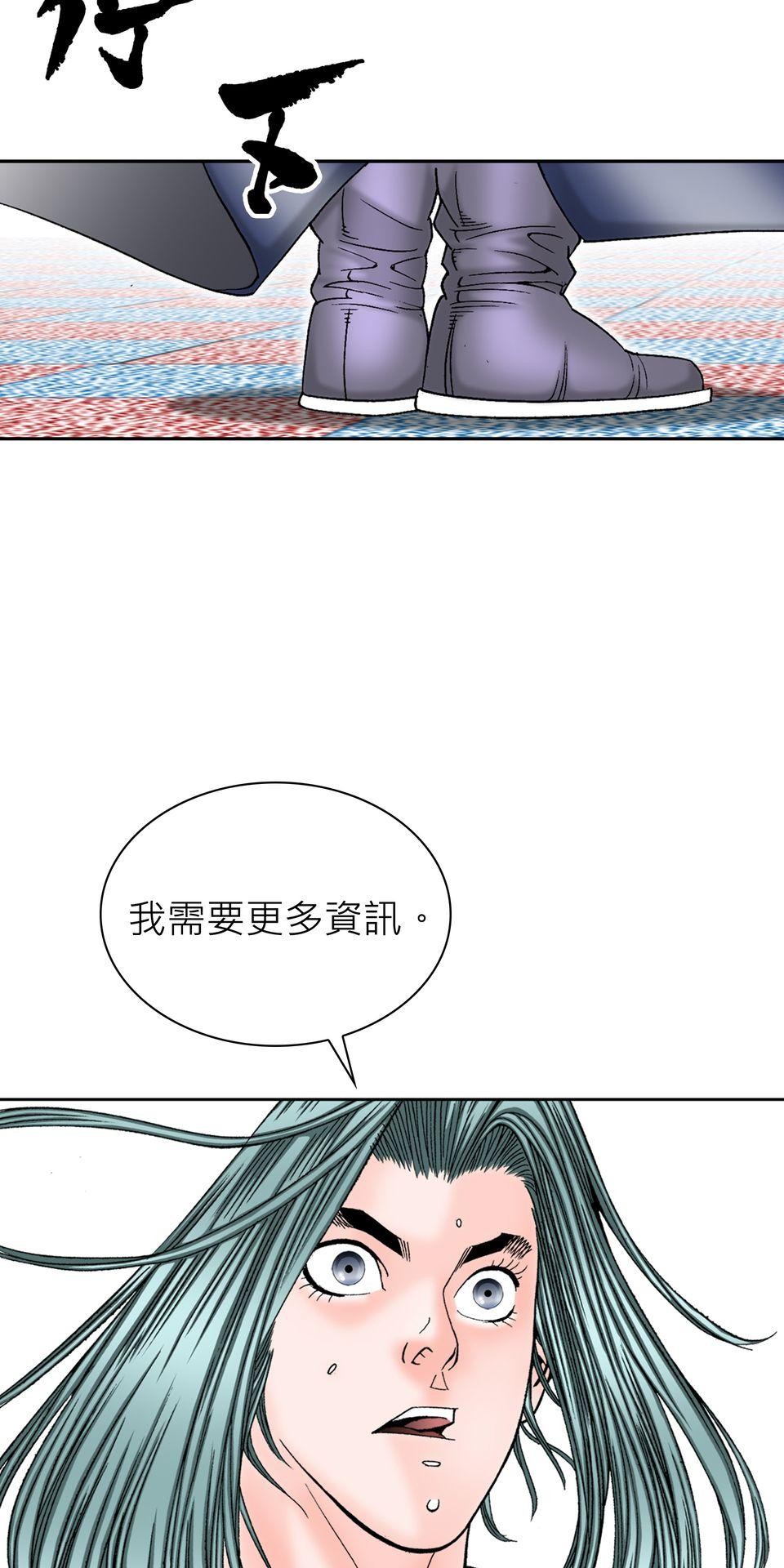 料理江湖 第6話　練武場 第40页