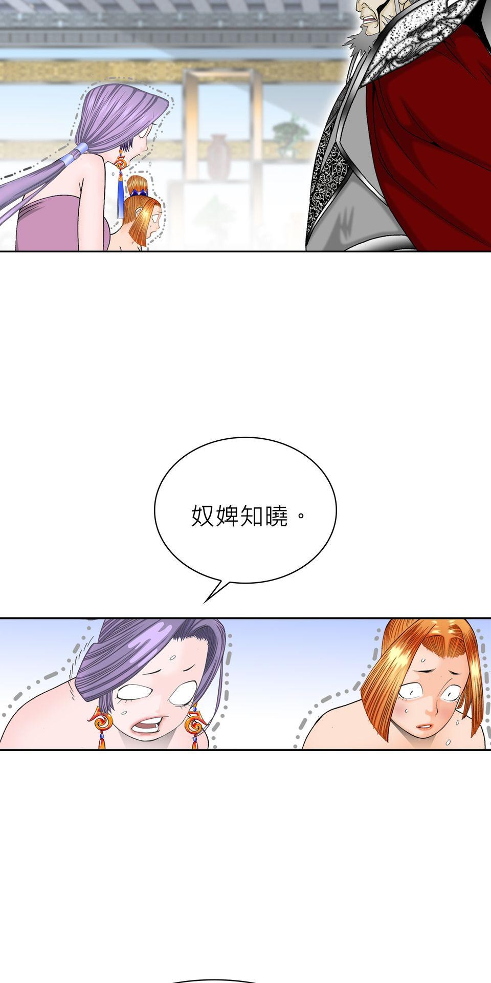 料理江湖 第6話　練武場 第5页