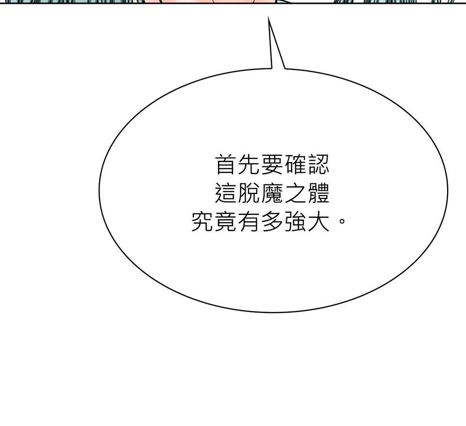 料理江湖 第6話　練武場 第41页