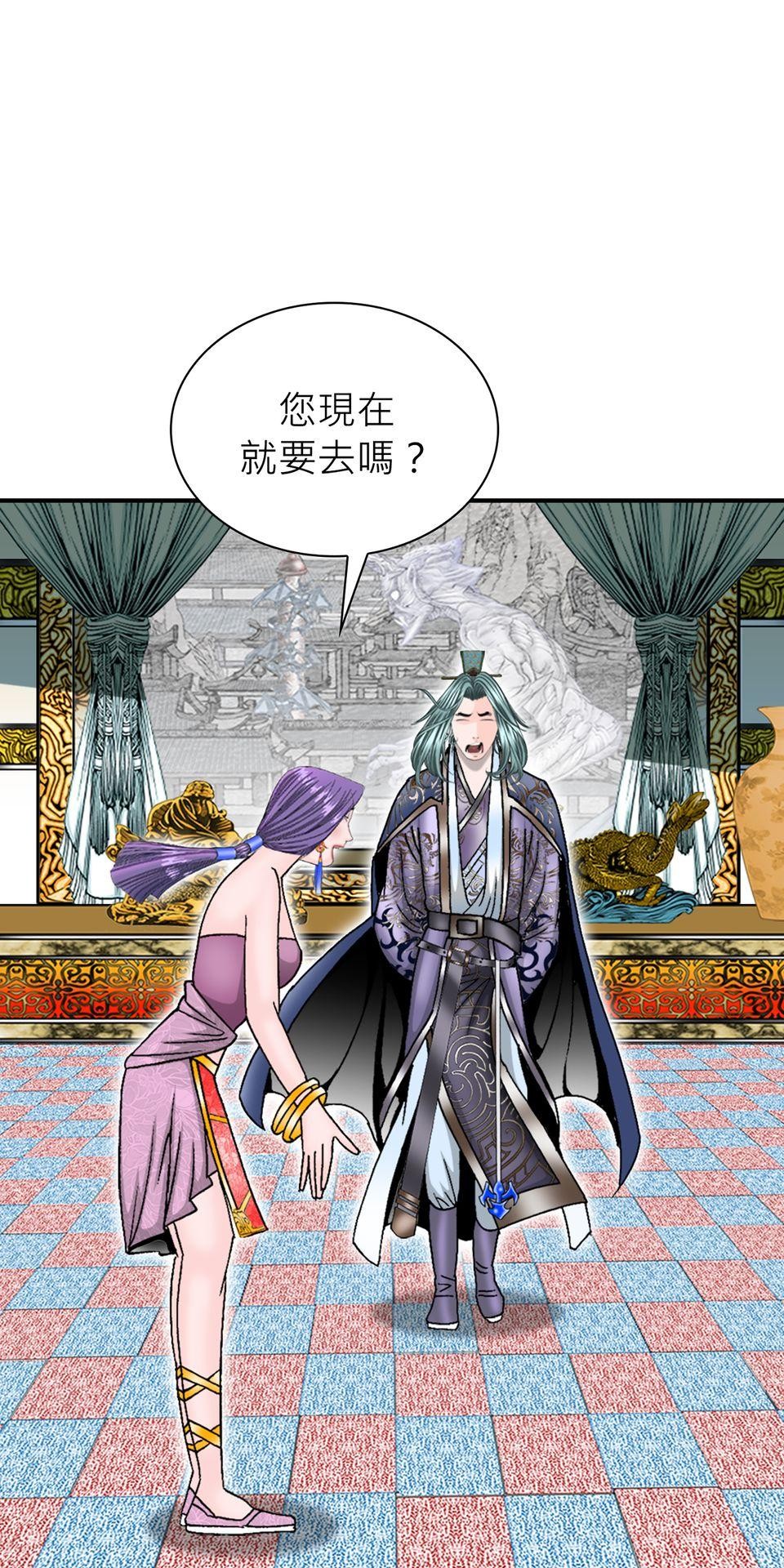 料理江湖 第6話　練武場 第47页