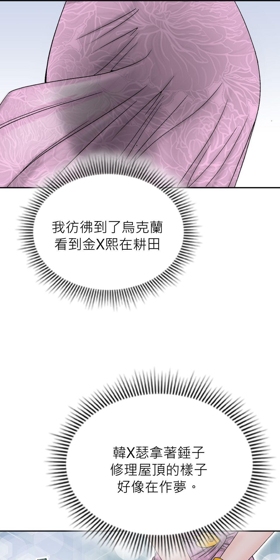 料理江湖 第6話　練武場 第50页