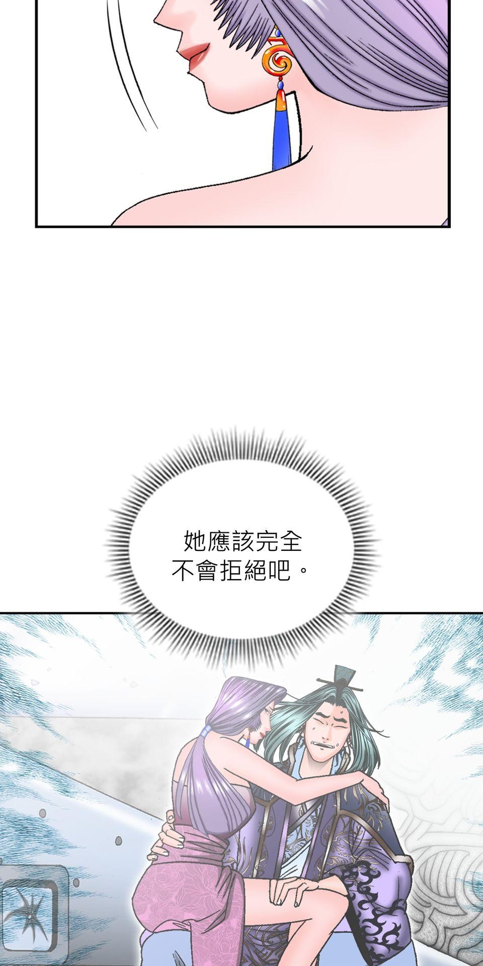 料理江湖 第6話　練武場 第52页