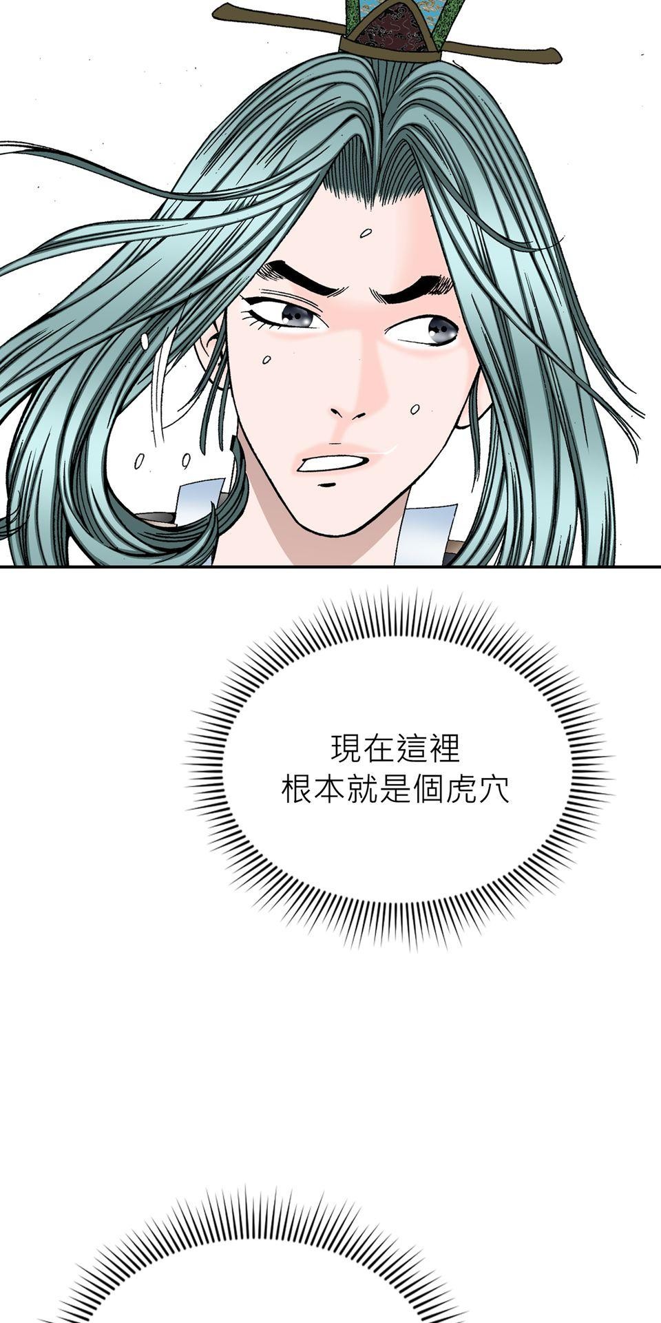 料理江湖 第6話　練武場 第55页
