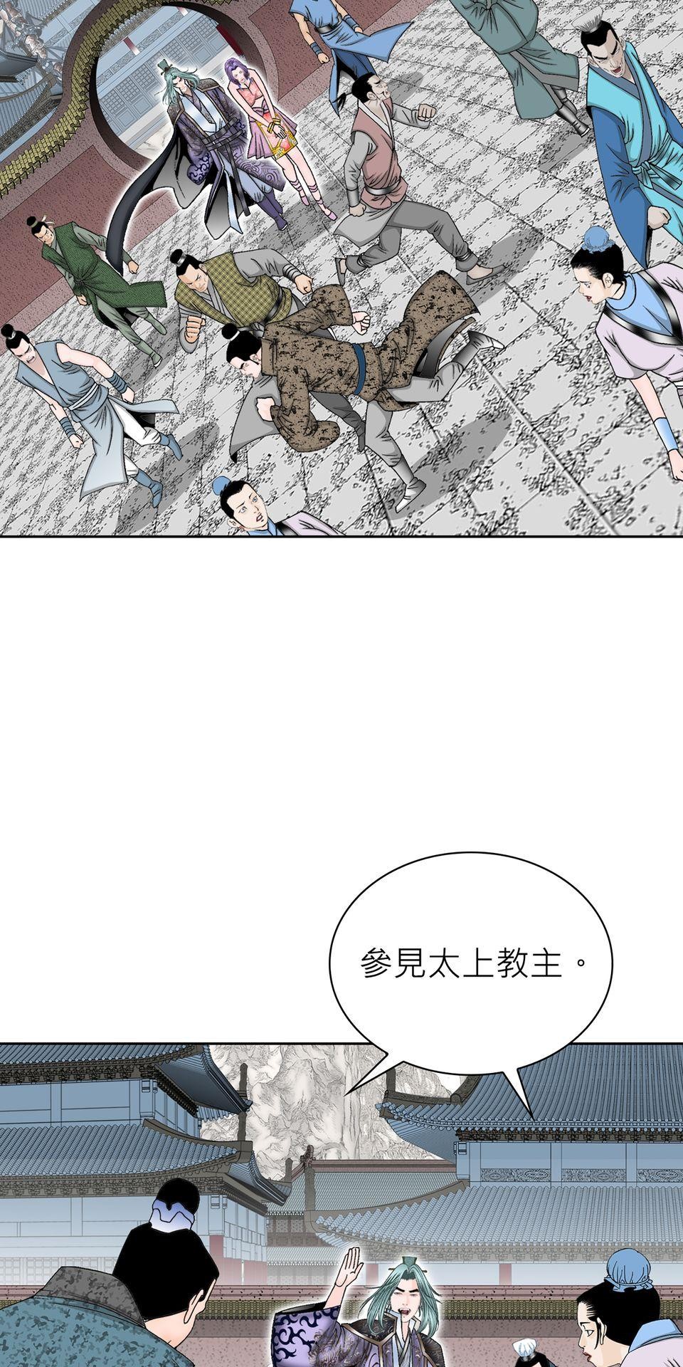 料理江湖 第6話　練武場 第57页