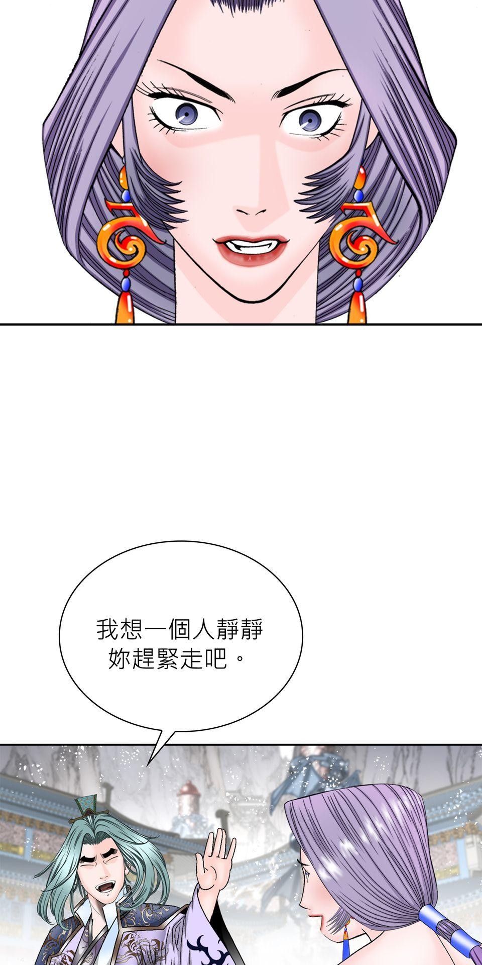 料理江湖 第6話　練武場 第70页