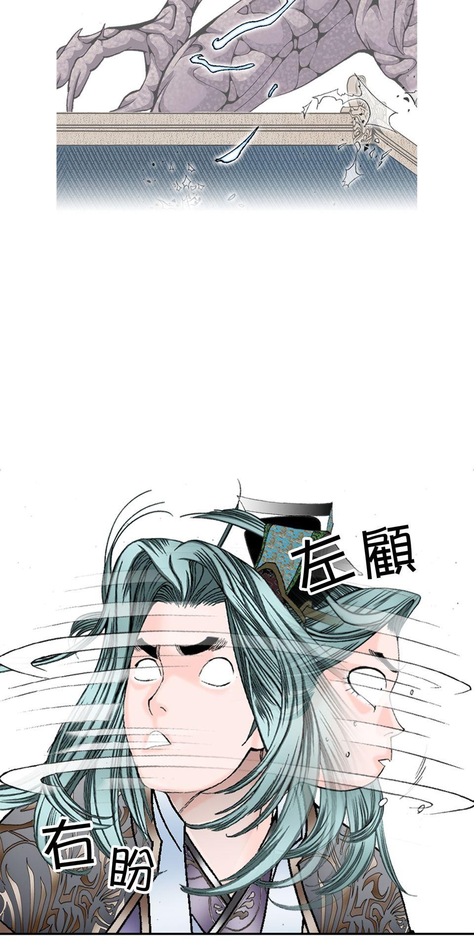 料理江湖 第6話　練武場 第84页