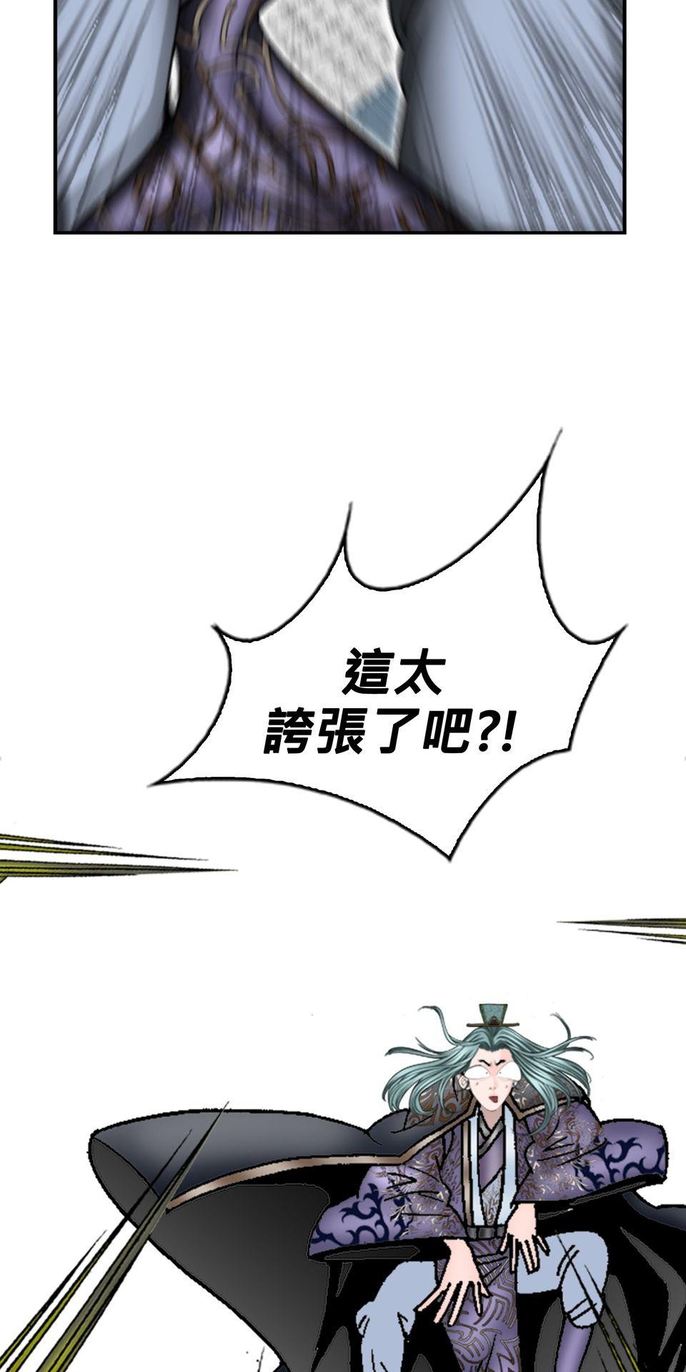 料理江湖 第6話　練武場 第86页