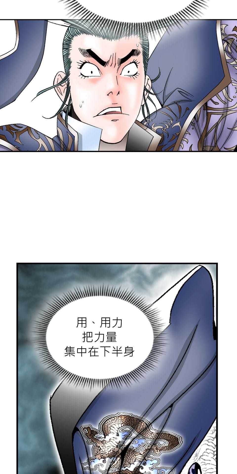 料理江湖 第6話　練武場 第95页