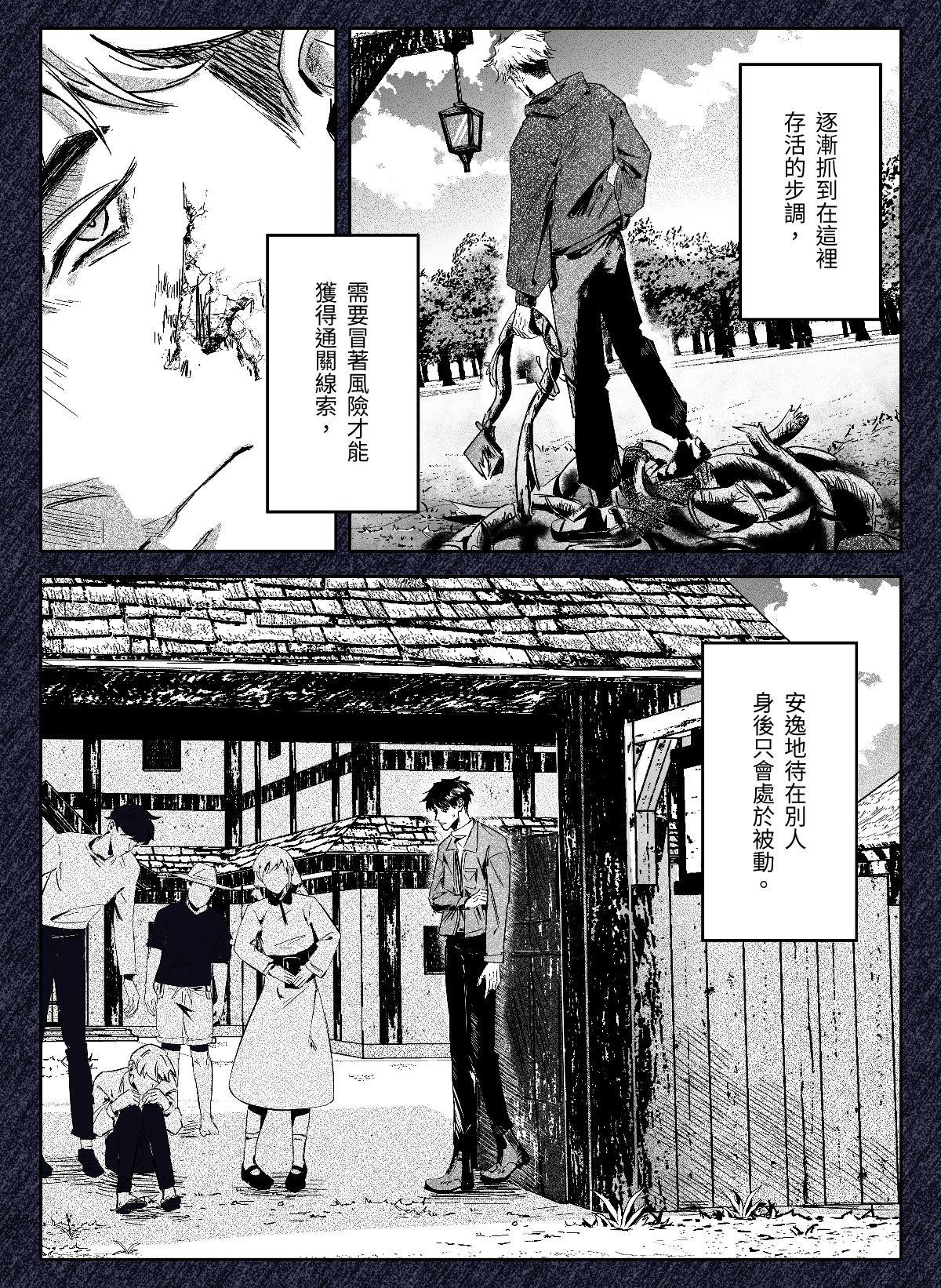 重點不在闖關 第2页