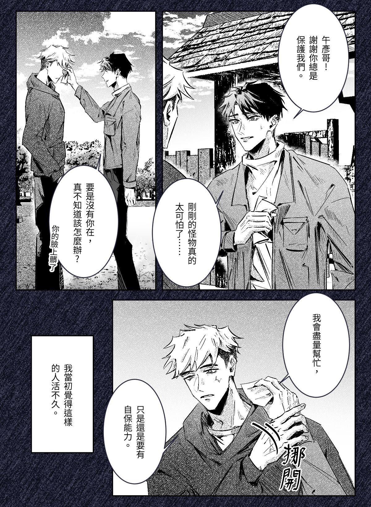 重點不在闖關 第3页