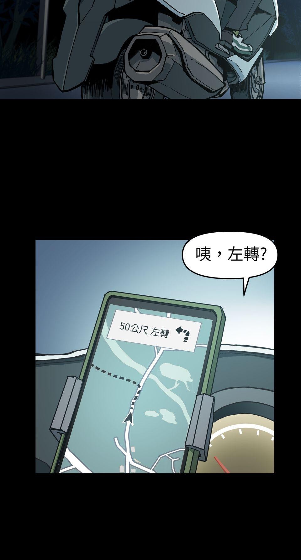 無情外送機器 第3页
