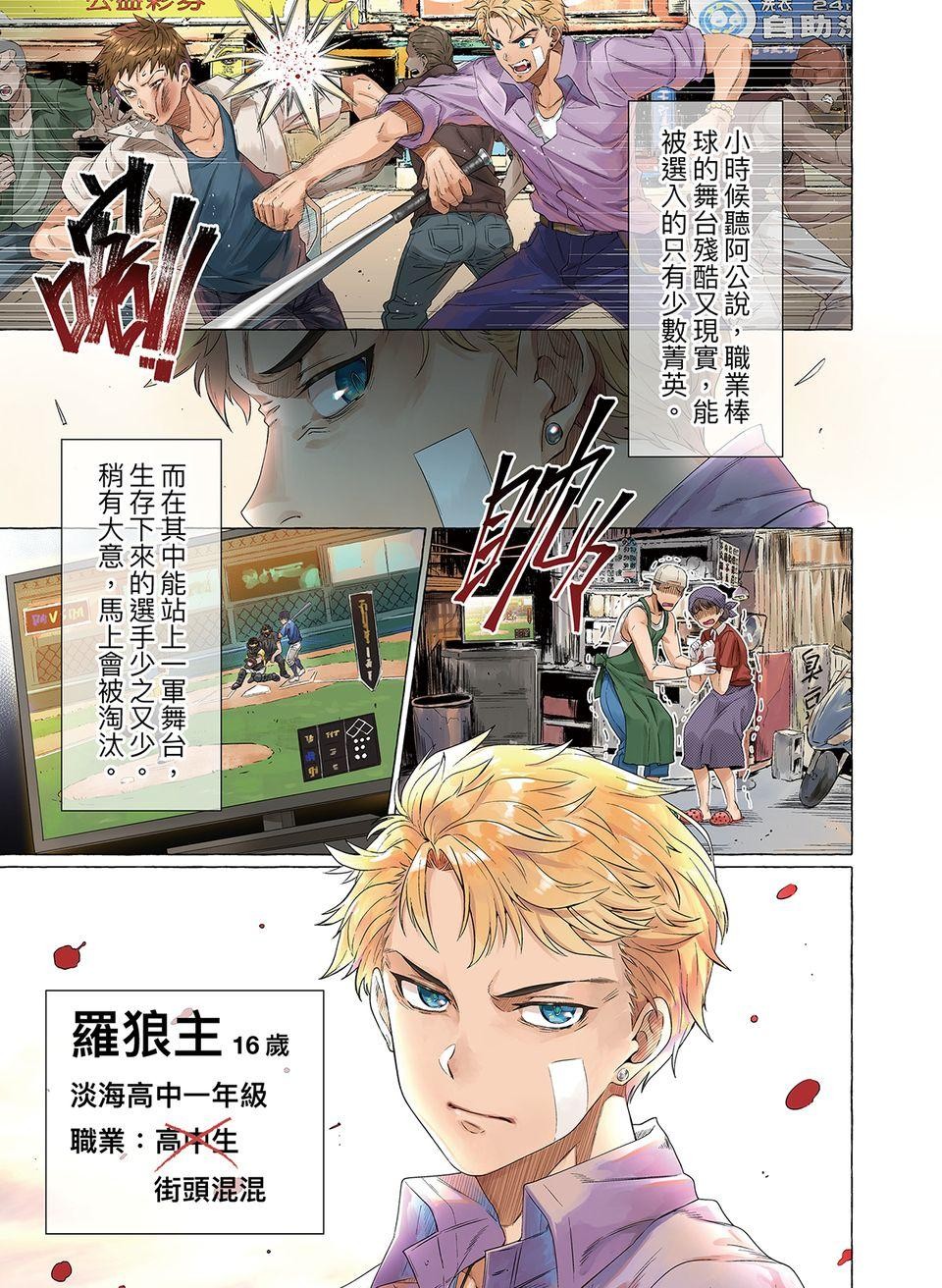 決勝球！Money Pitch！ 第1页