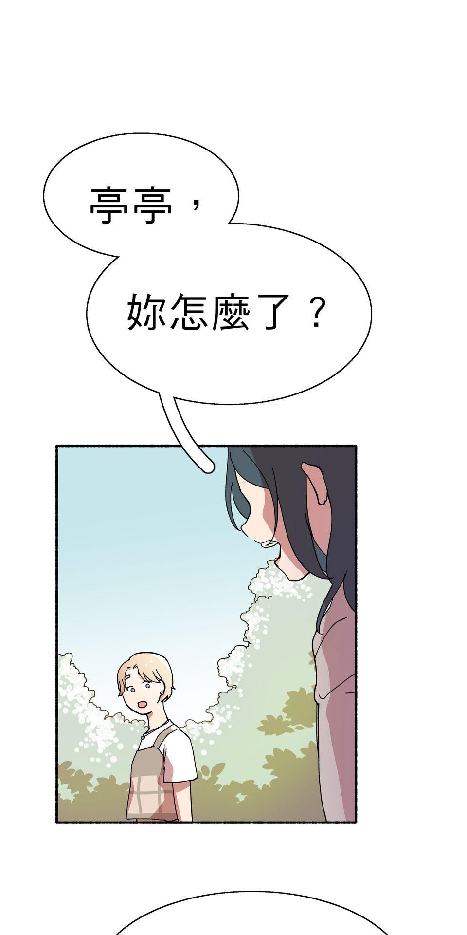 第一次遇見花香的那刻：花開之後 第7页