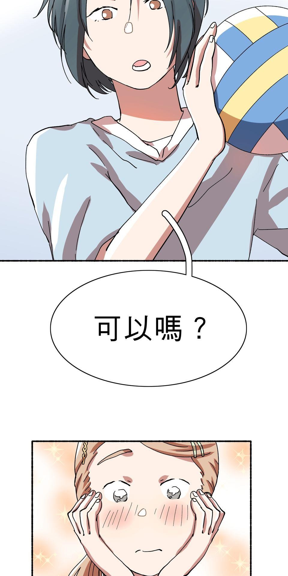 第一次遇見花香的那刻：花開之後 Ch.1 喜歡妳（上） 第61页