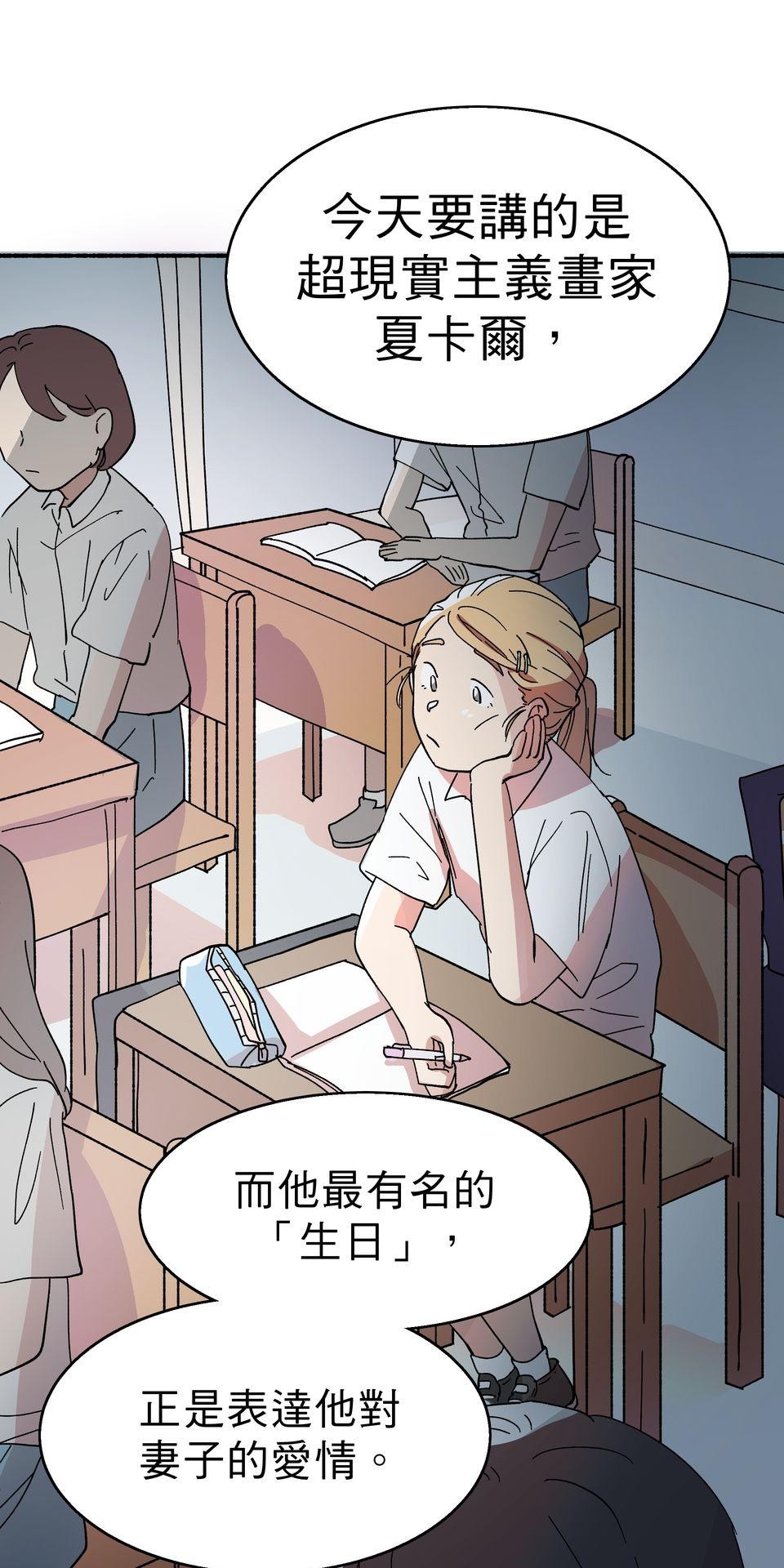 第一次遇見花香的那刻：花開之後 Ch.2 喜歡妳（下） 第2页