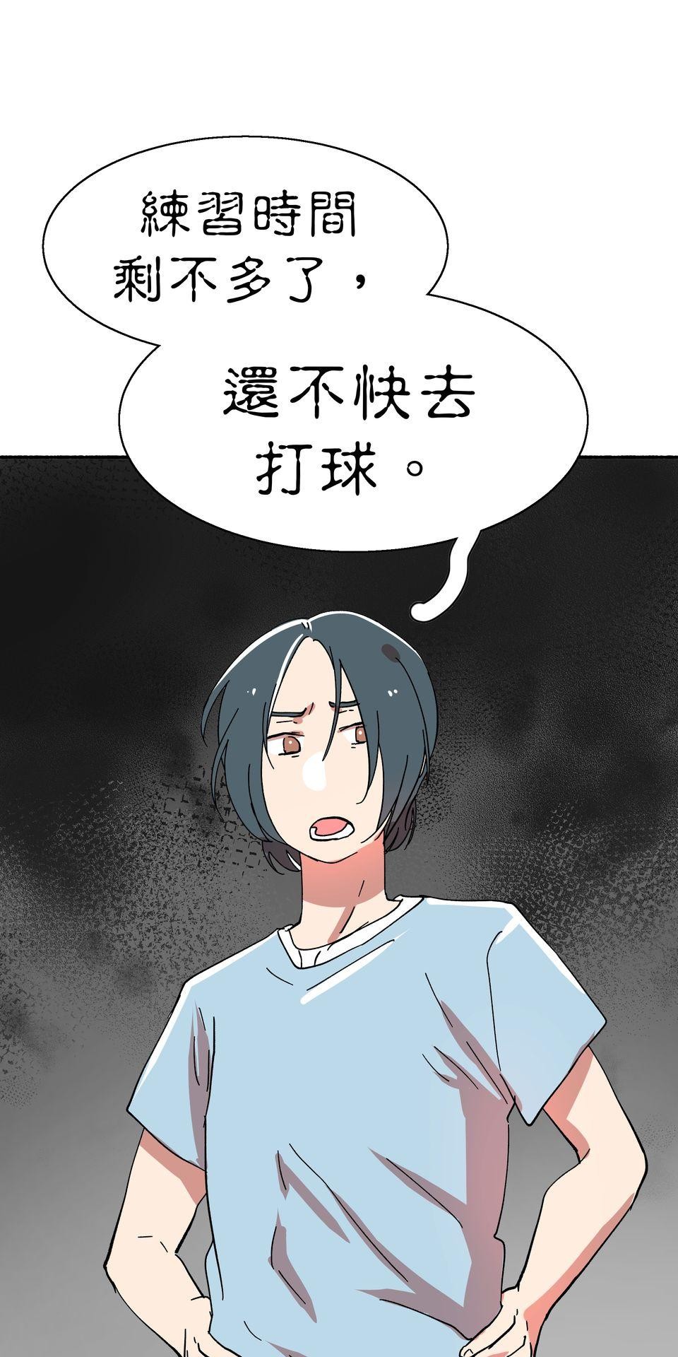 第一次遇見花香的那刻：花開之後 Ch.2 喜歡妳（下） 第38页