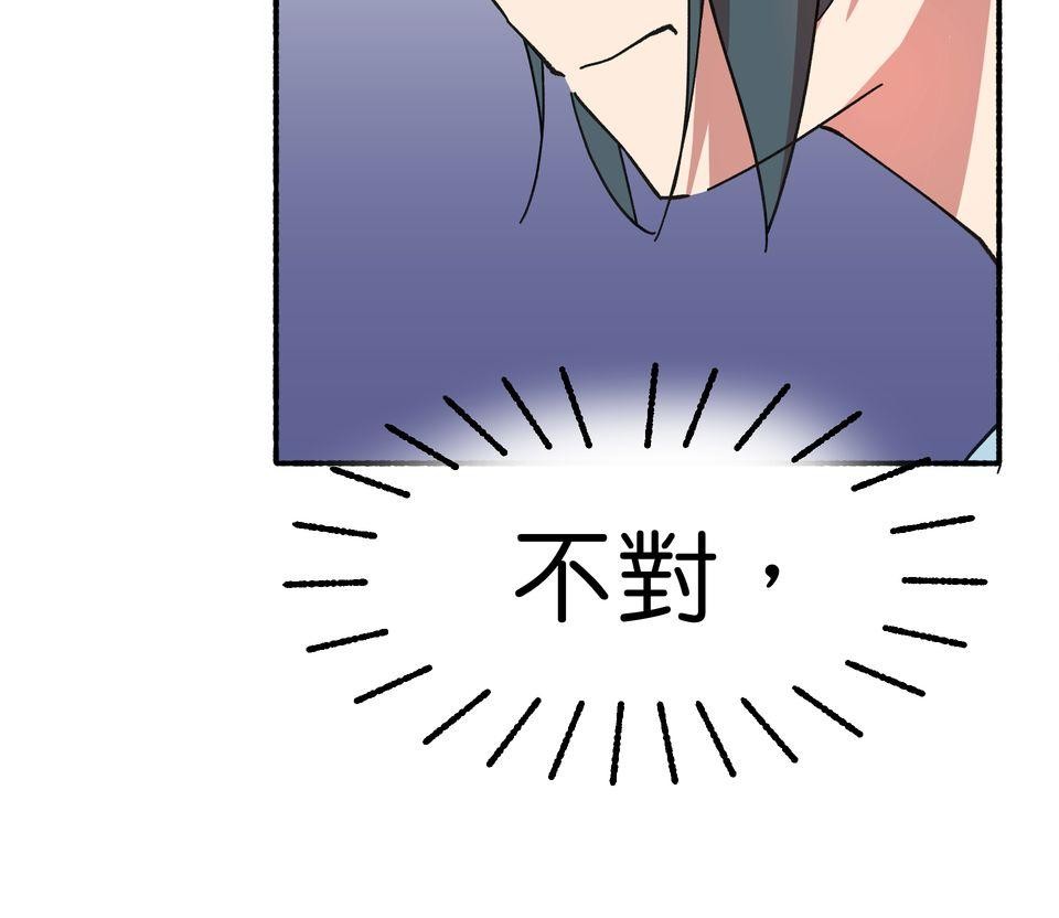 第一次遇見花香的那刻：花開之後 Ch.4 排球比賽 第44页