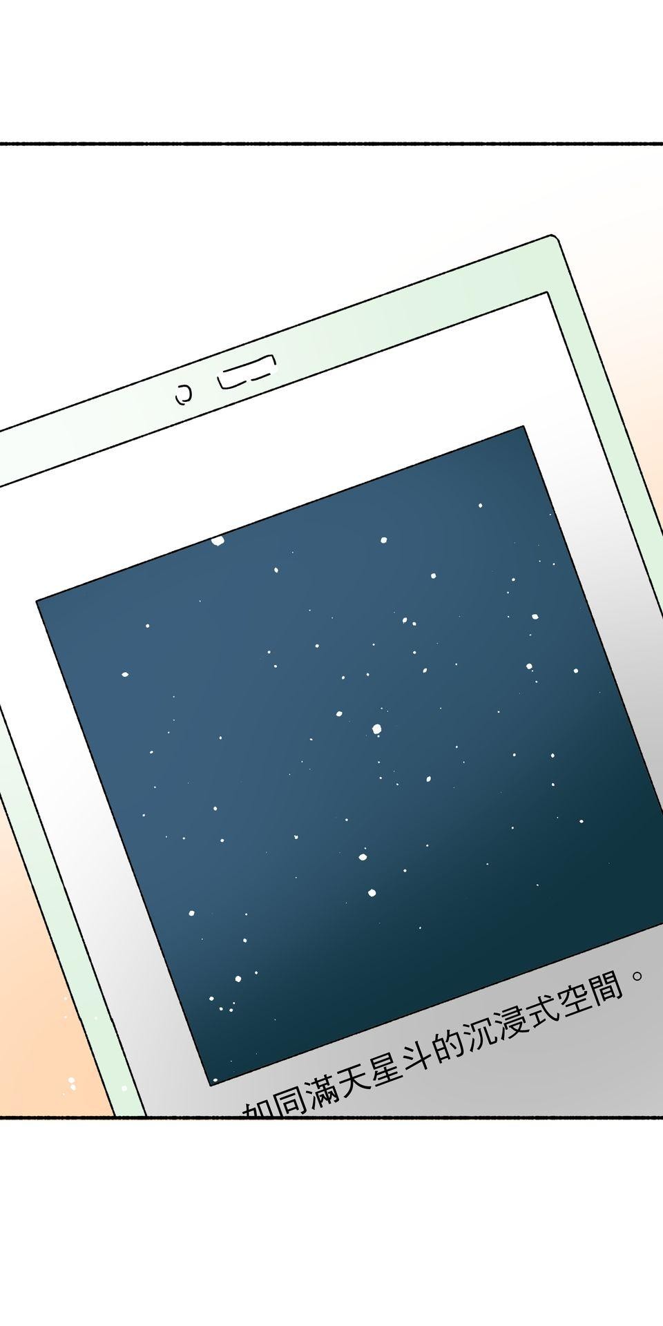 第一次遇見花香的那刻：花開之後 Ch.4 排球比賽 第98页