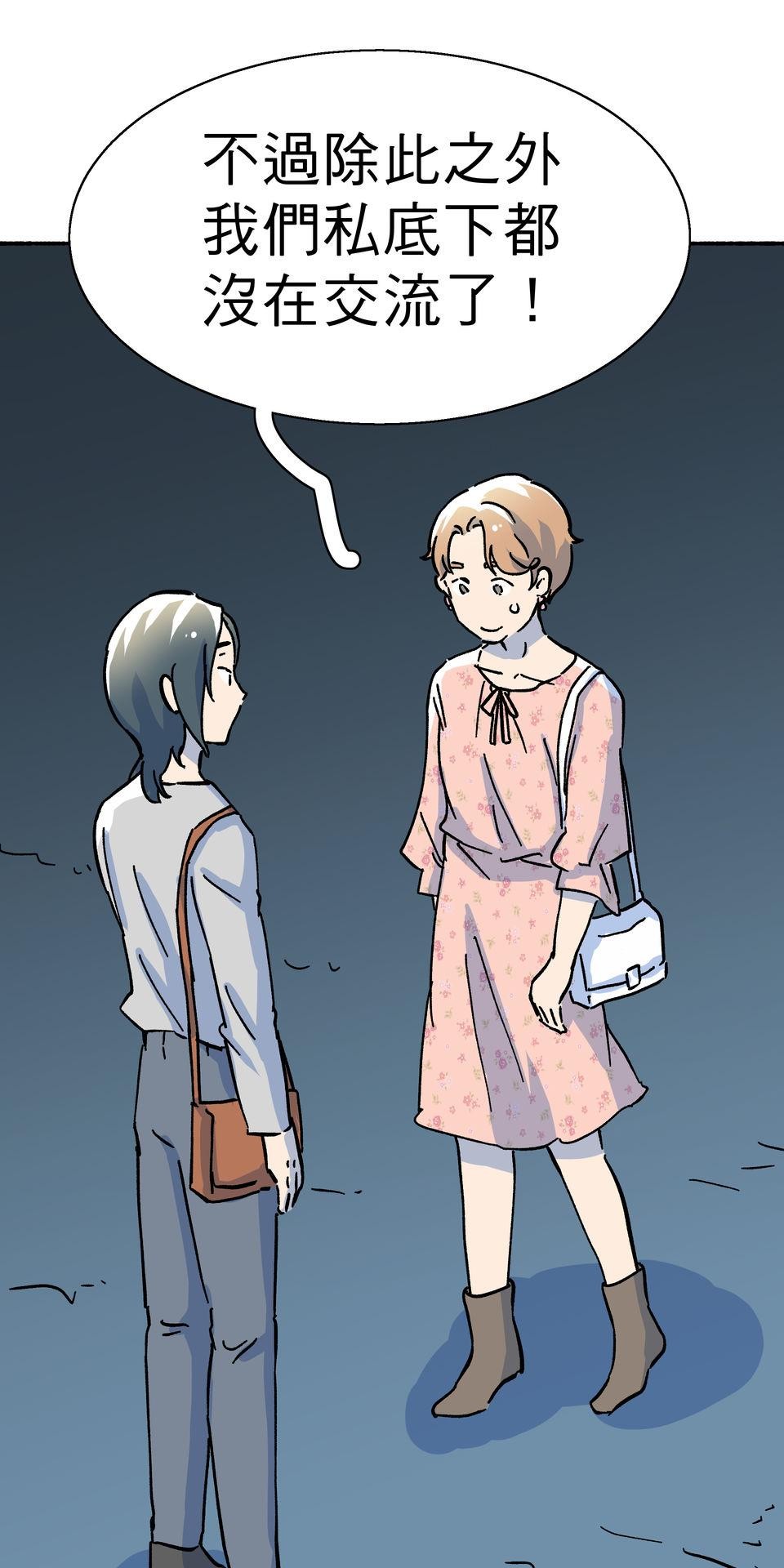 第一次遇見花香的那刻：花開之後 Ch.6 想傳達的是 第4页