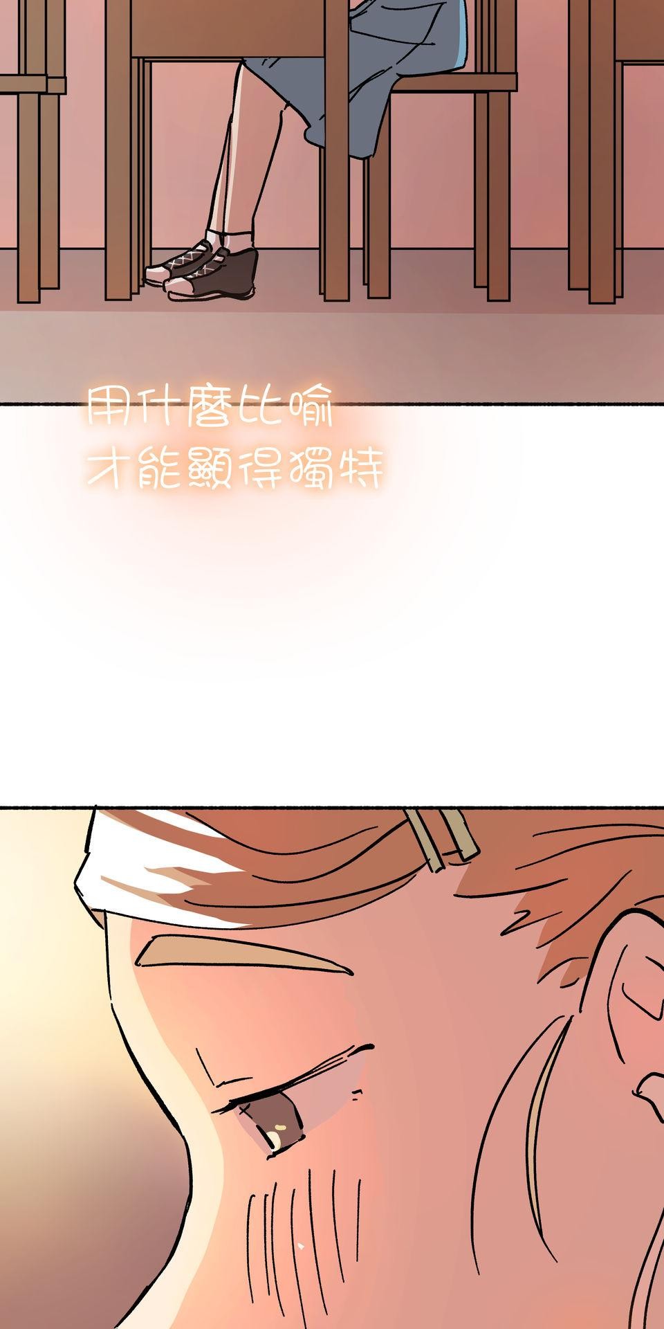 第一次遇見花香的那刻：花開之後 Ch.6 想傳達的是 第57页