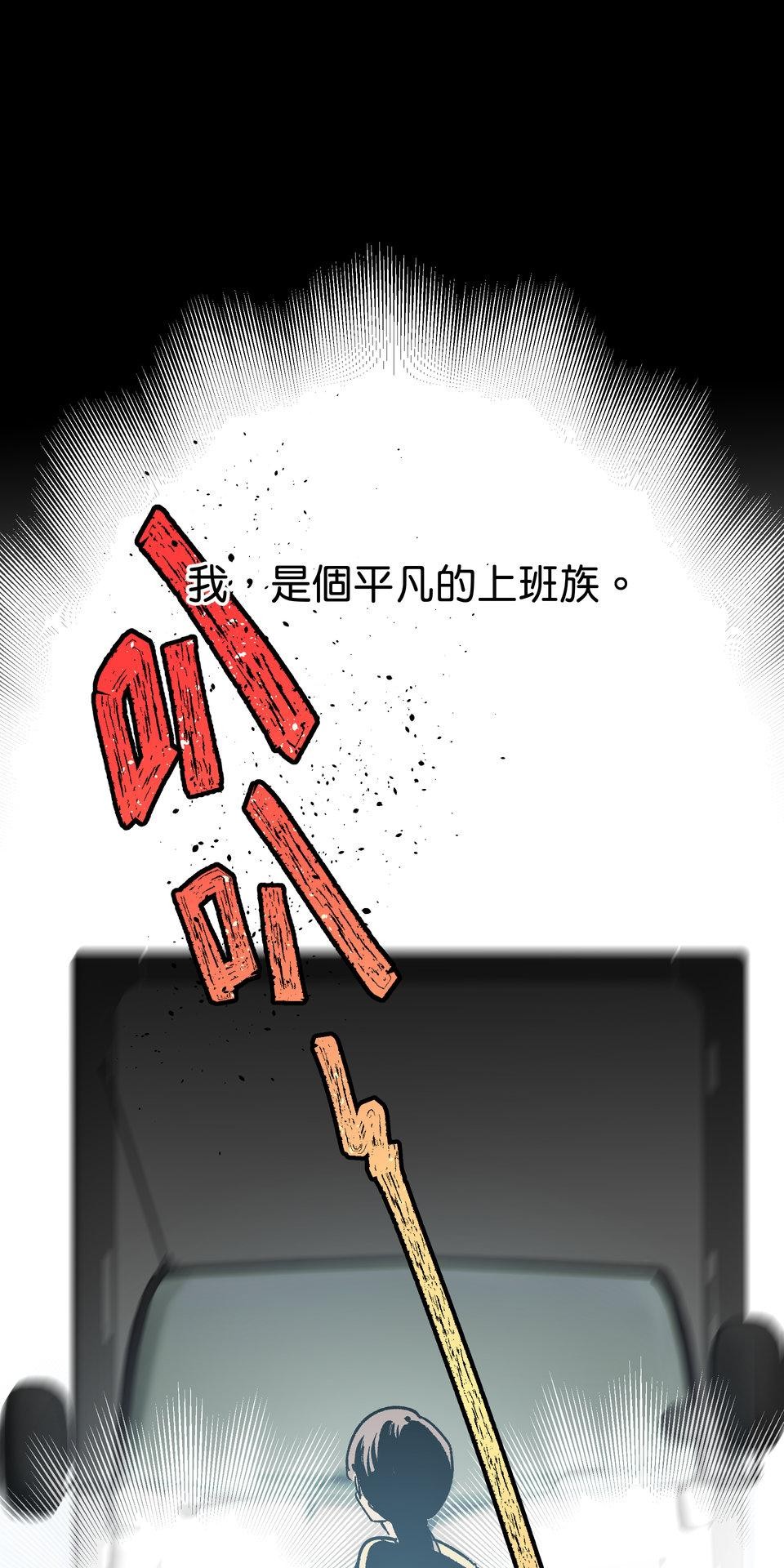 不准笑大挑戰！ 第1页