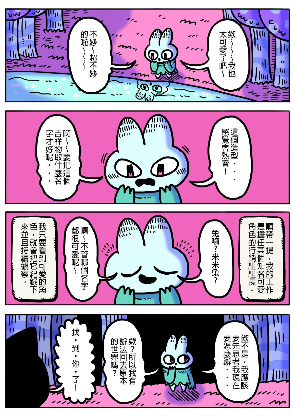 奈何chill 第4页