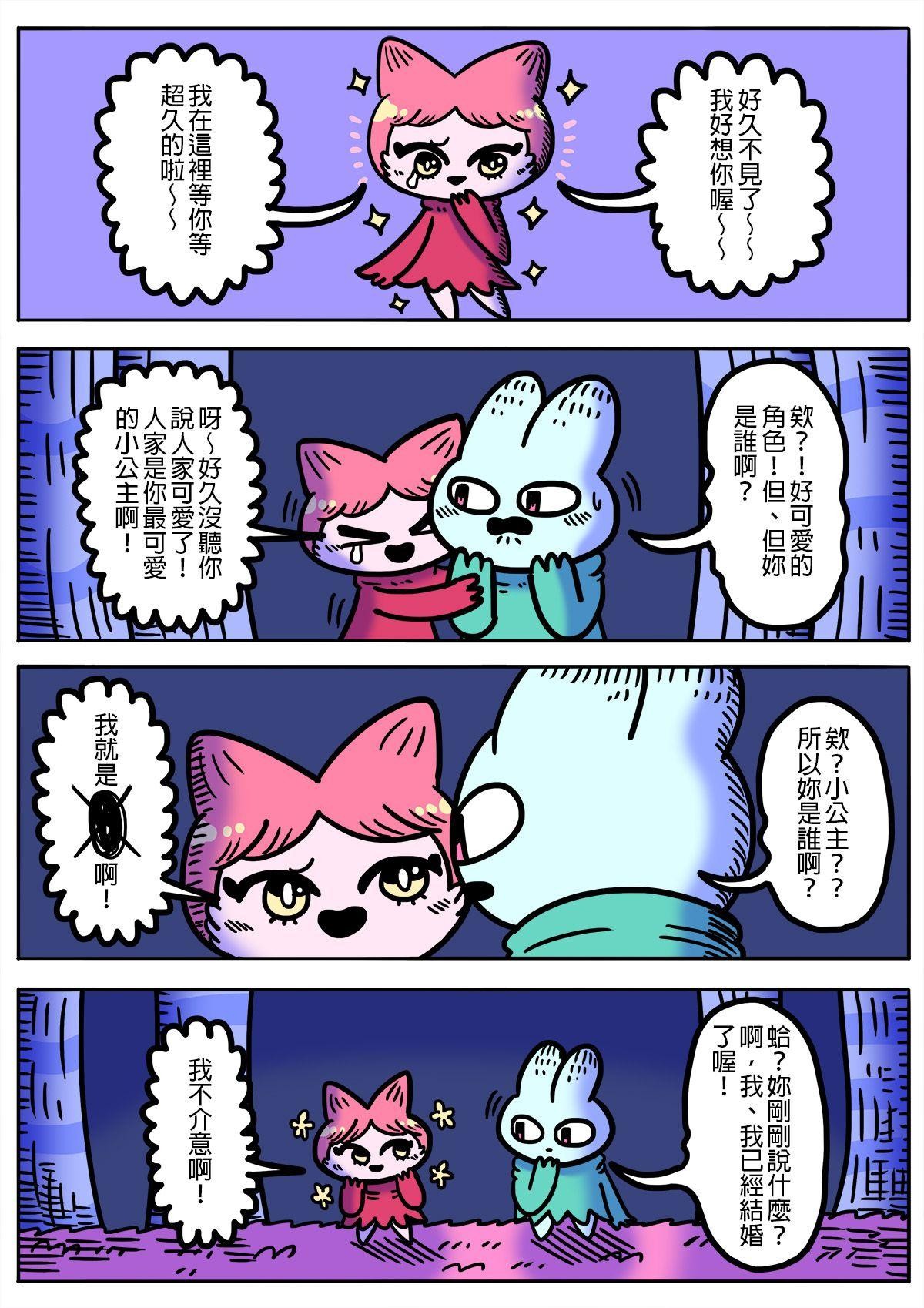 奈何chill 第5页