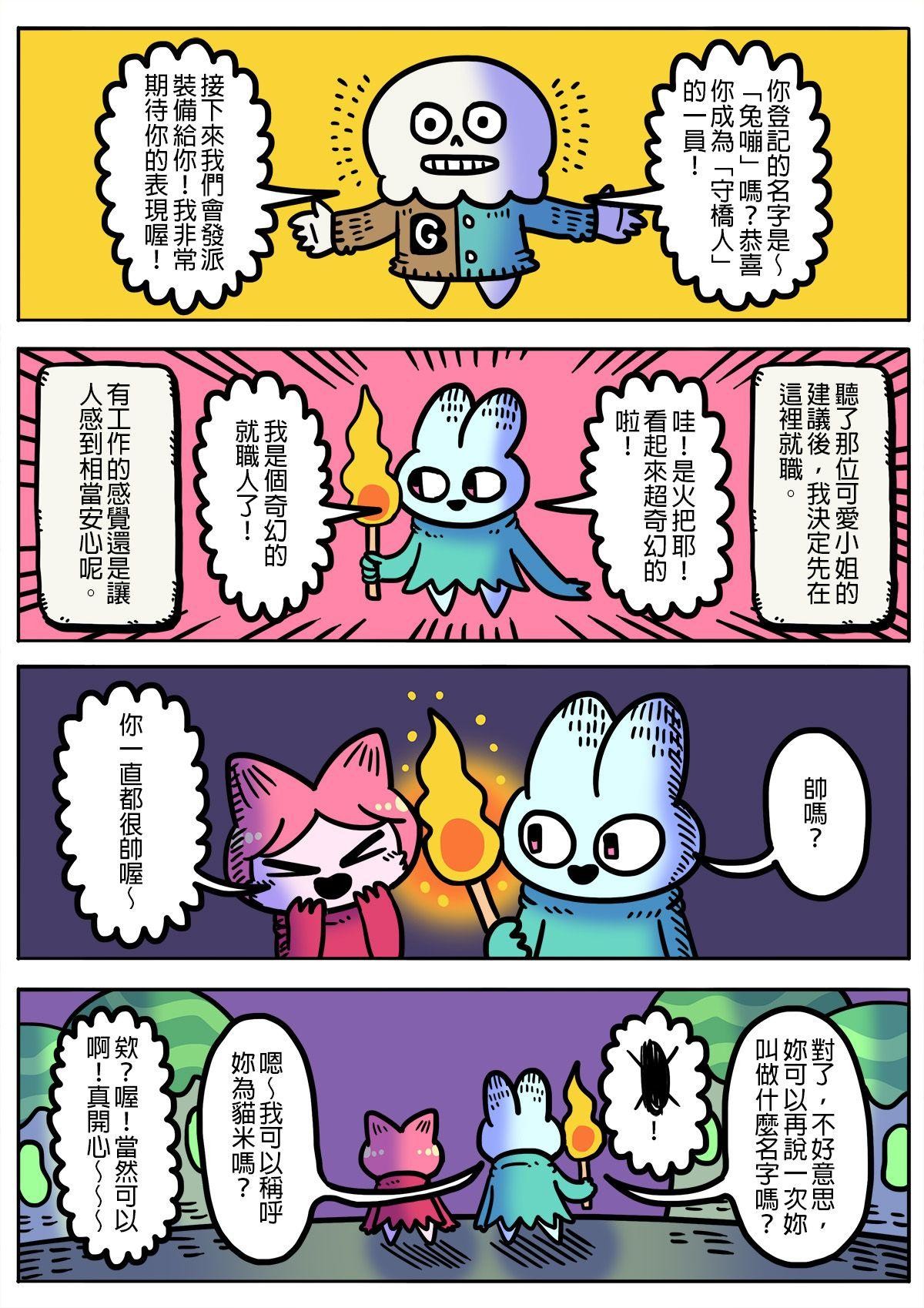 奈何chill 第7页