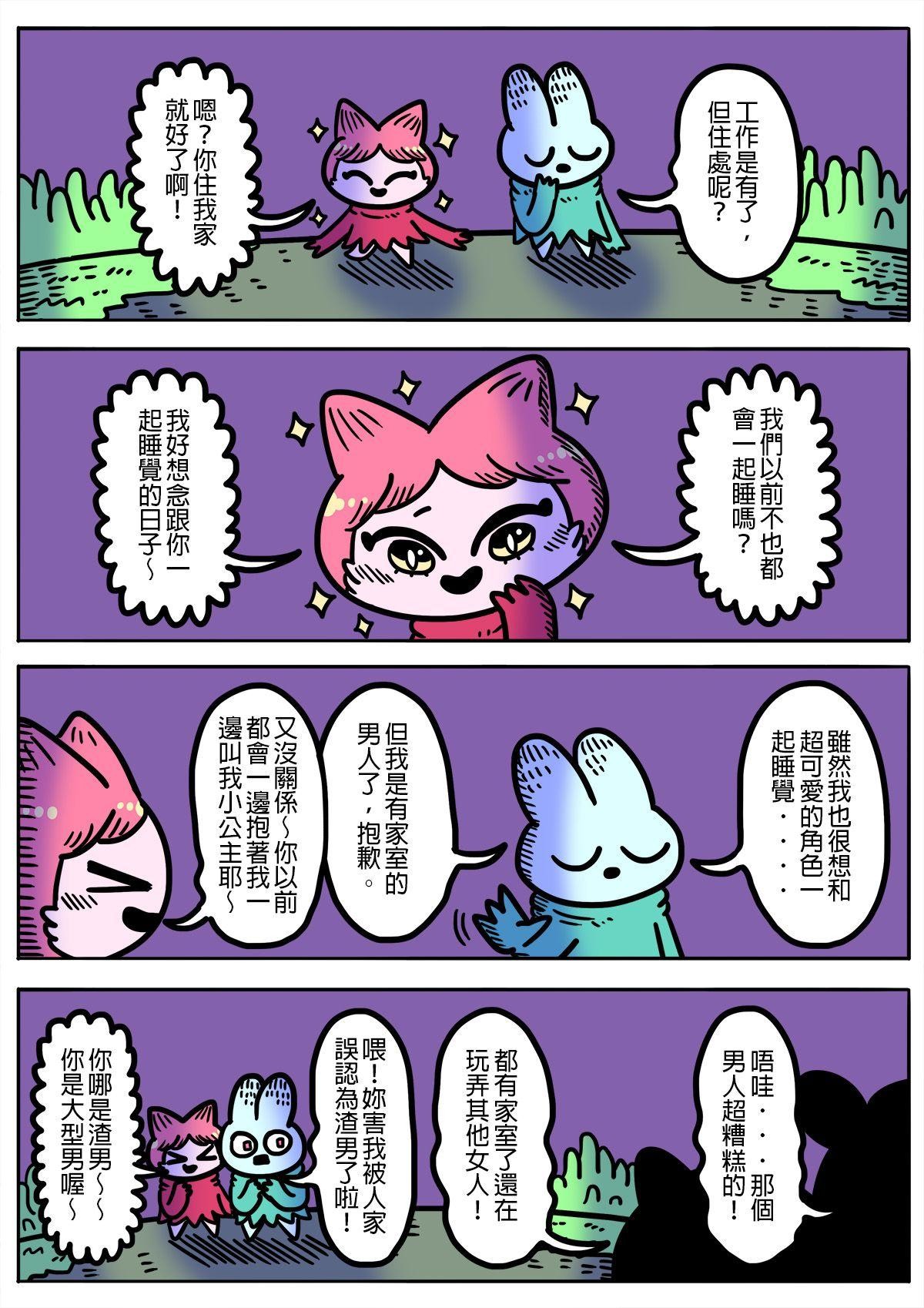 奈何chill 第8页