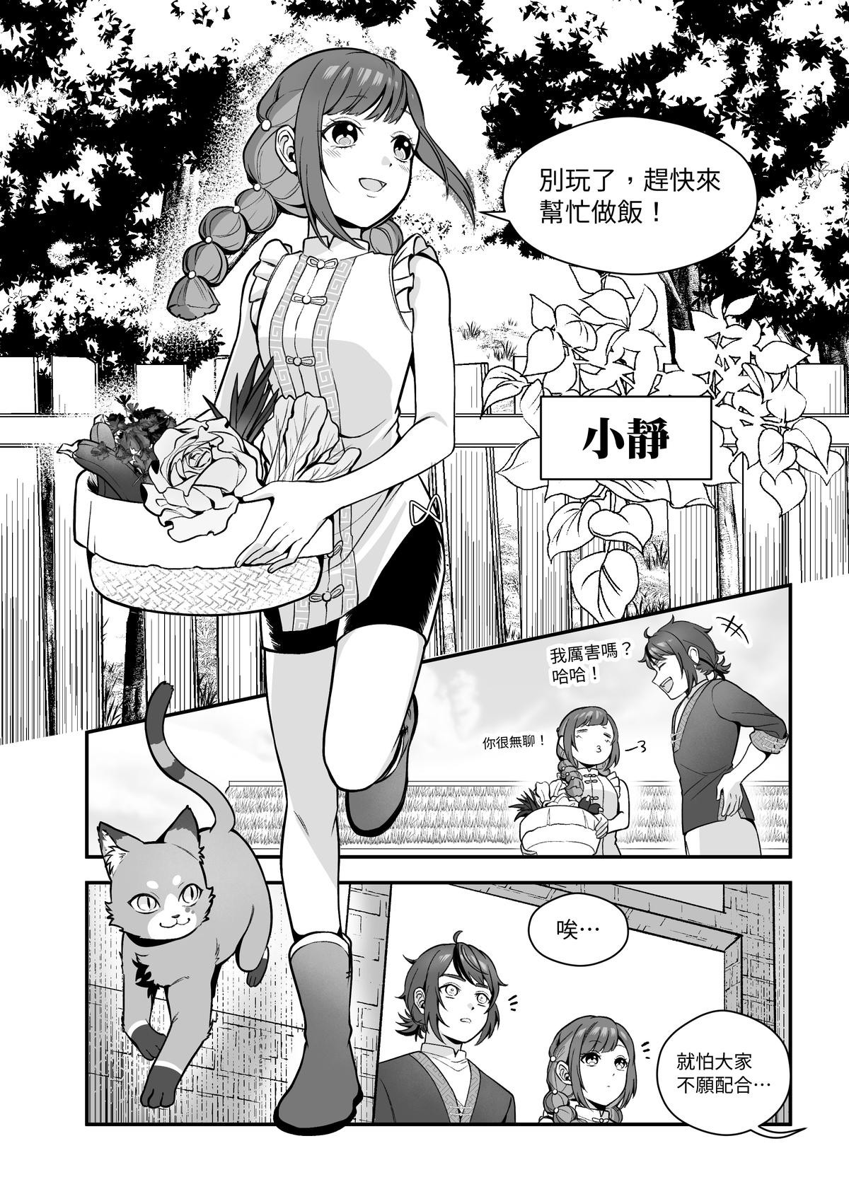 大偷盜家 第4页