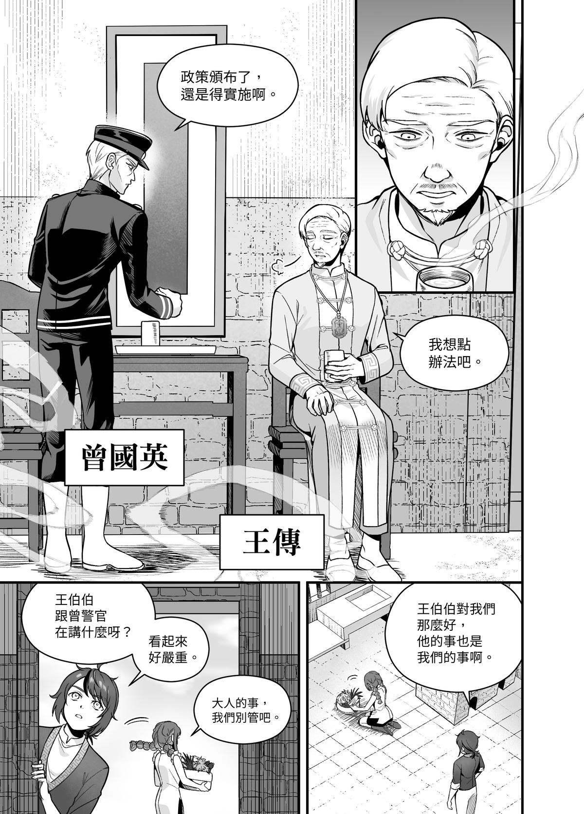 大偷盜家 第5页