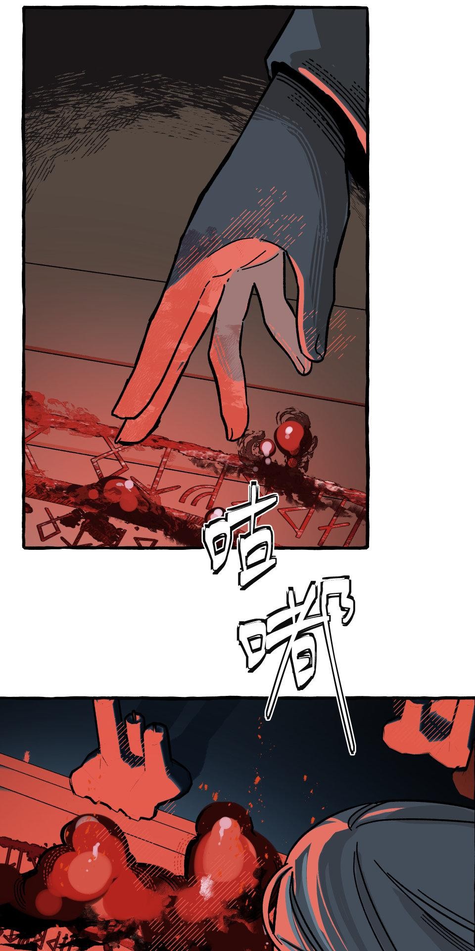 惡魔沒有想色色 第6页