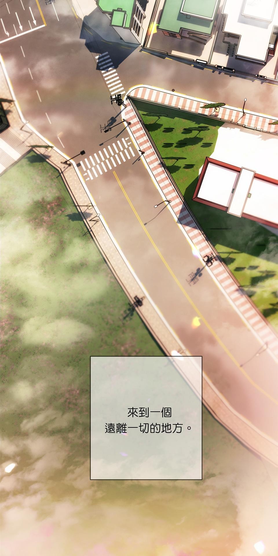日落之前先擁抱 第8页