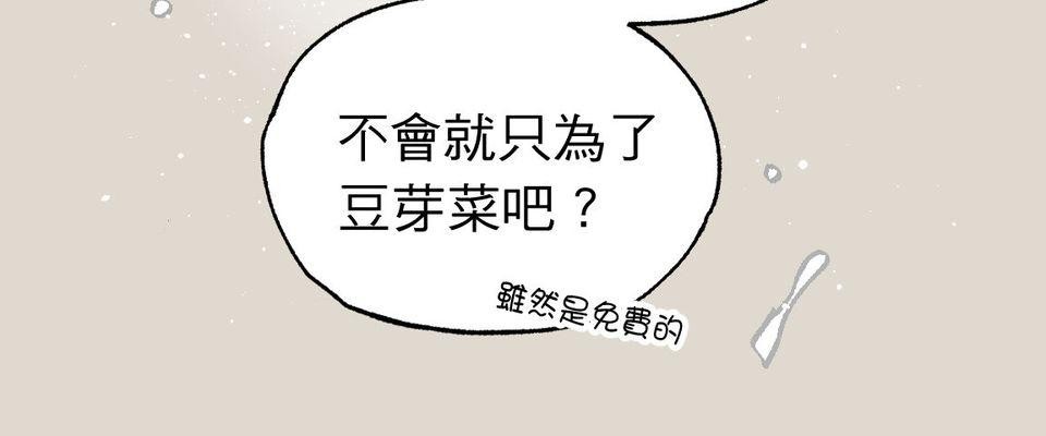 激情熱炒 第7页