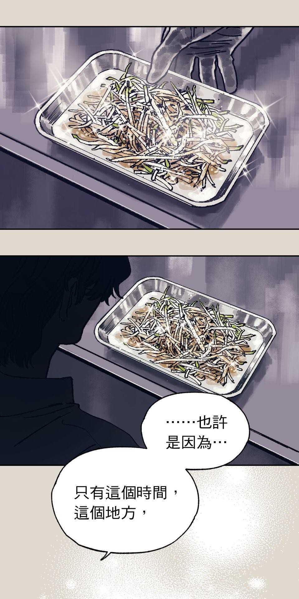 激情熱炒 第8页