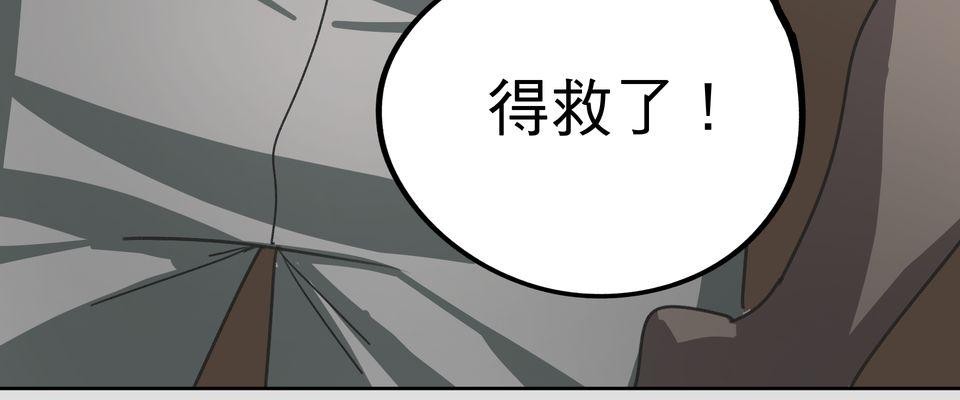 殺手偶像 第6页