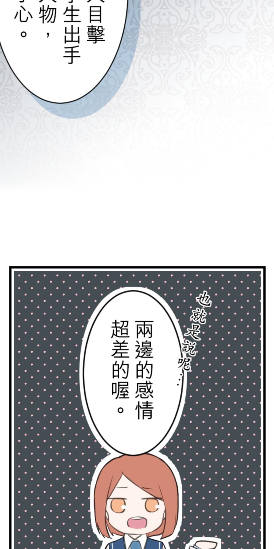 我的世界不需要王子 第1話 命中注定的公主 第12页