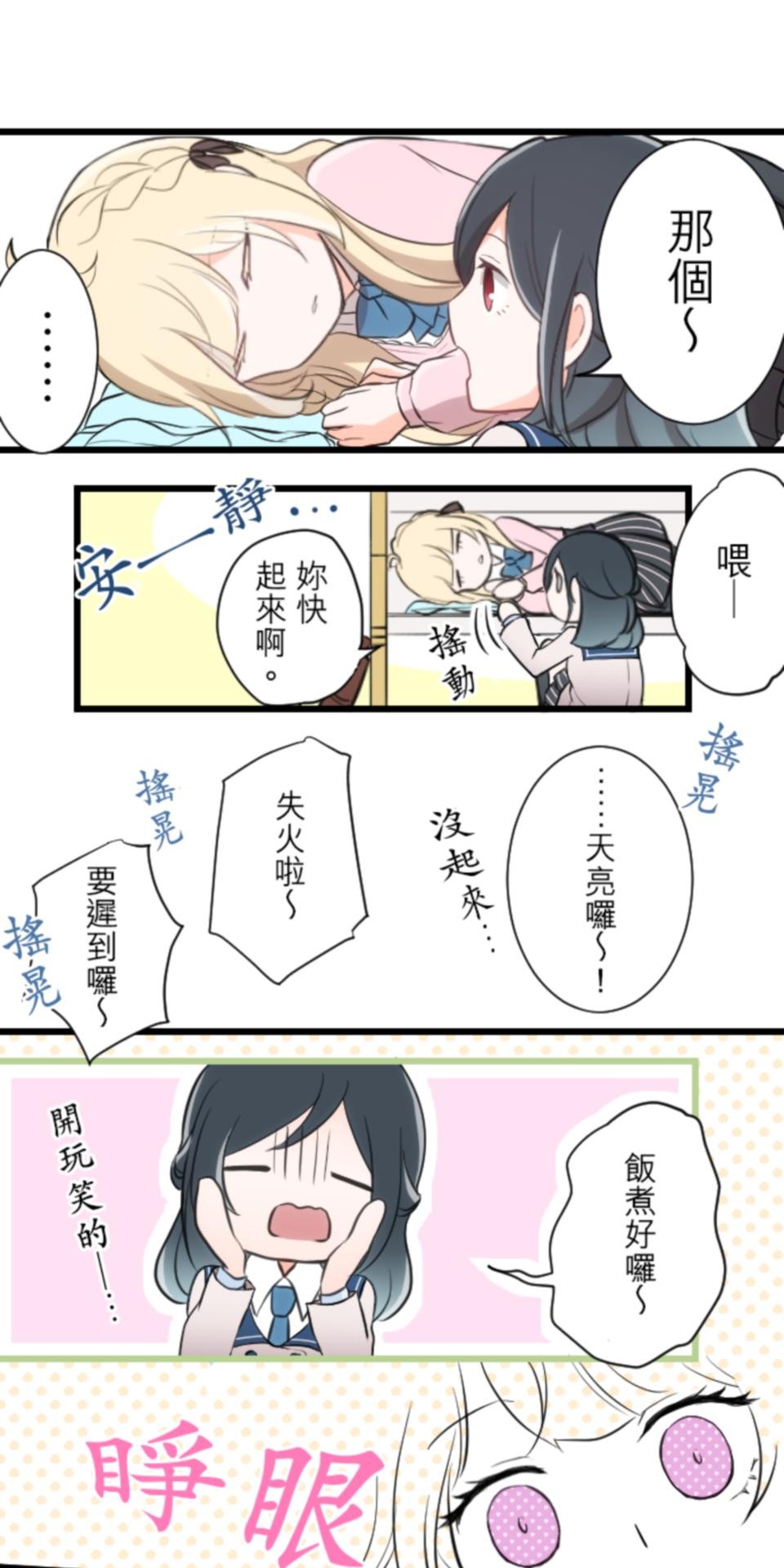 我的世界不需要王子 第1話 命中注定的公主 第23页