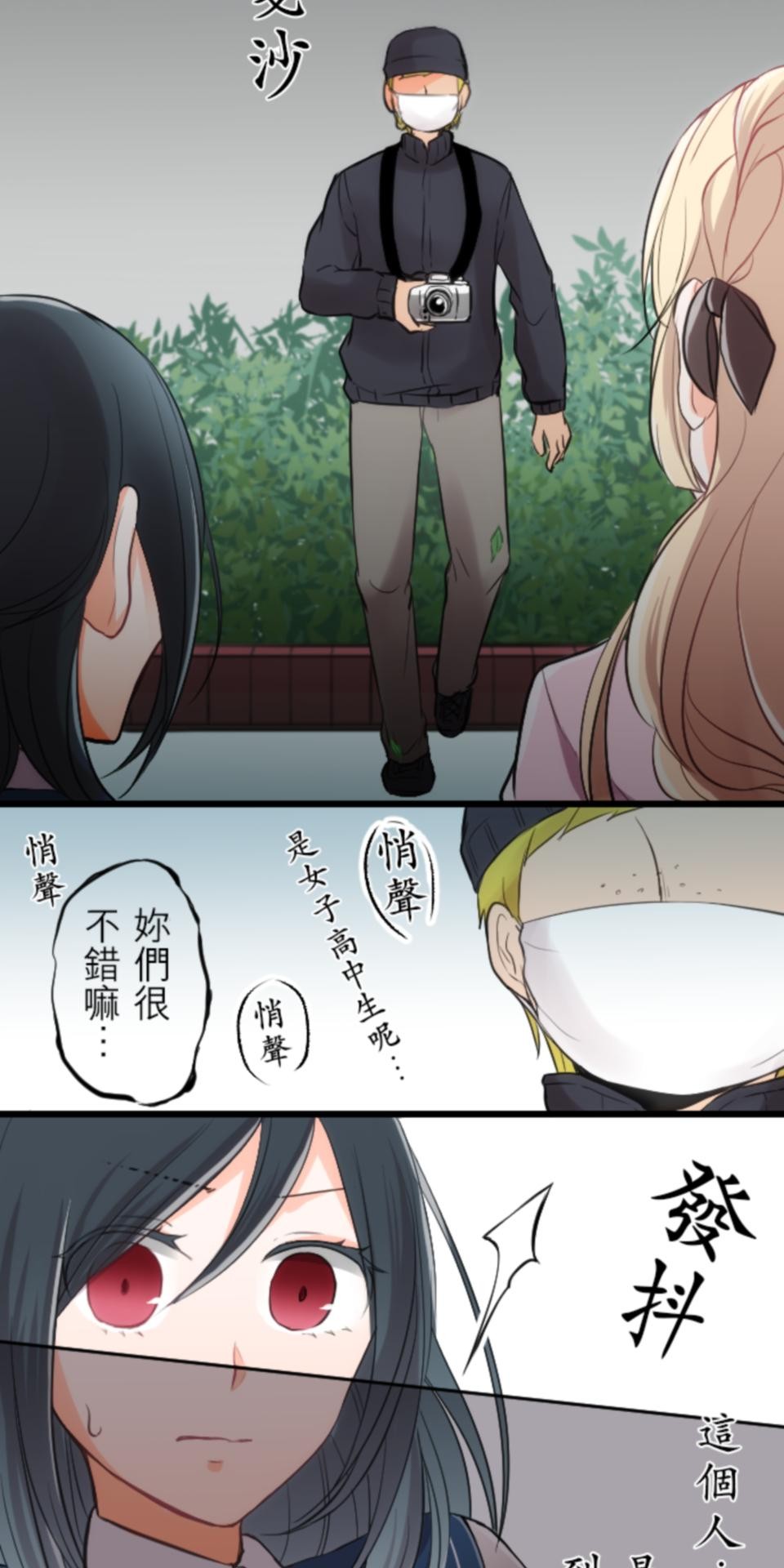 我的世界不需要王子 第1話 命中注定的公主 第27页