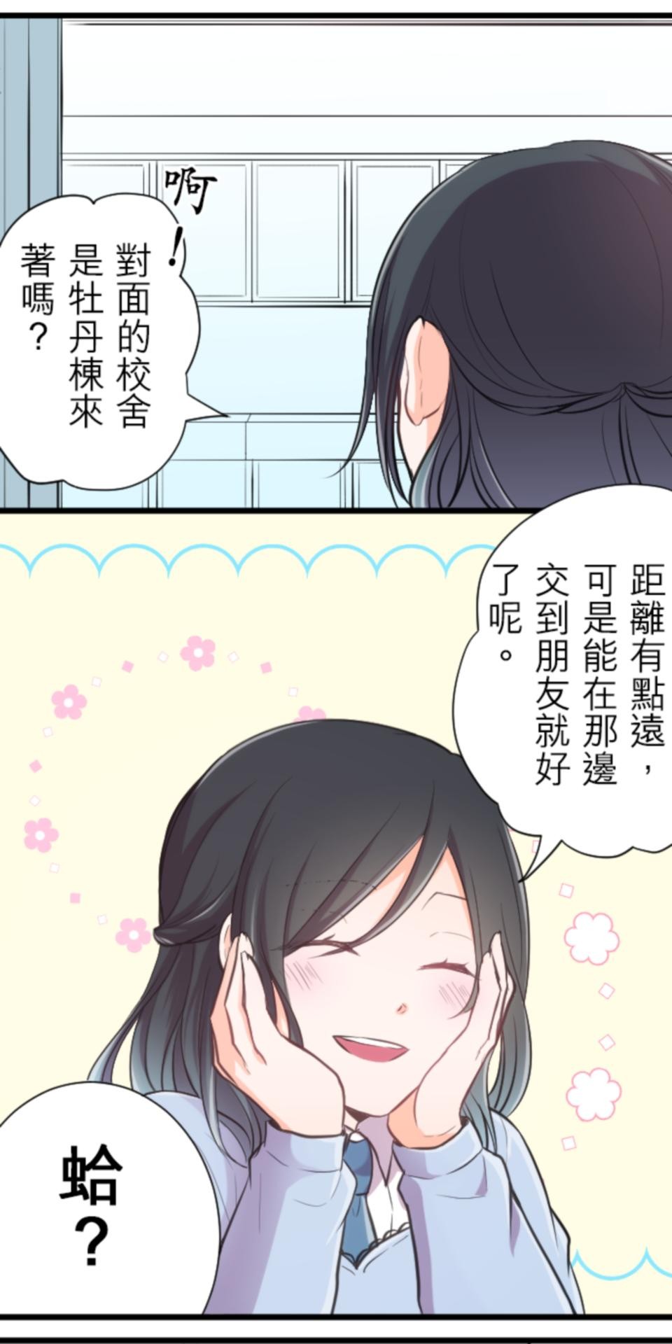 我的世界不需要王子 第7页