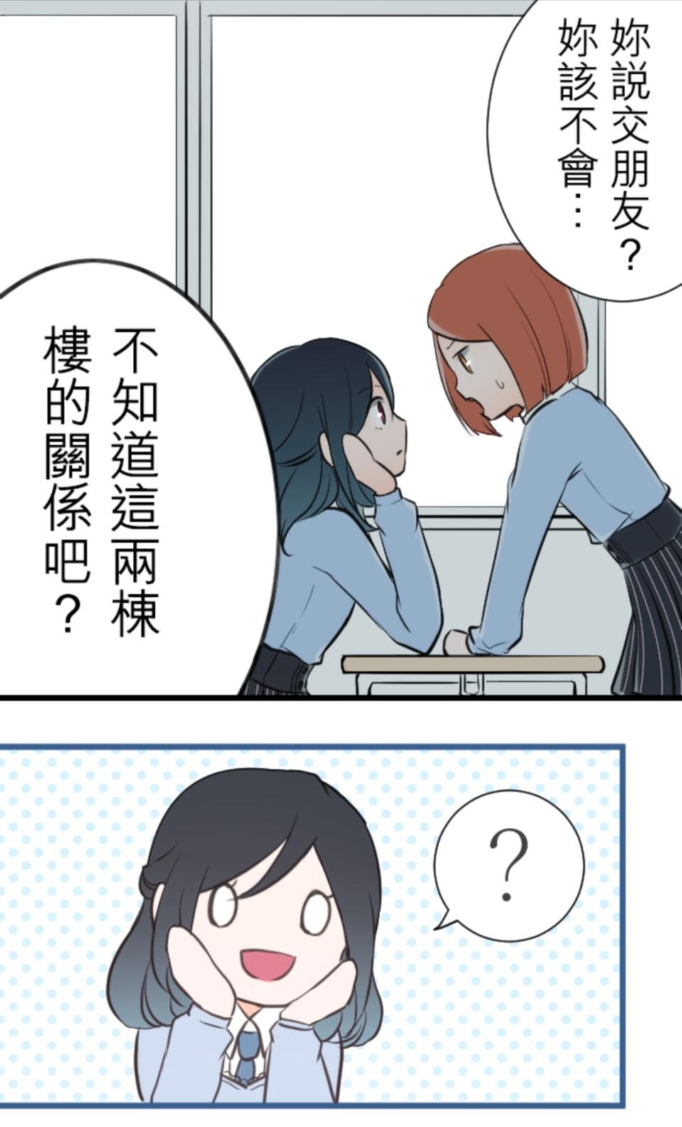 我的世界不需要王子 第8页
