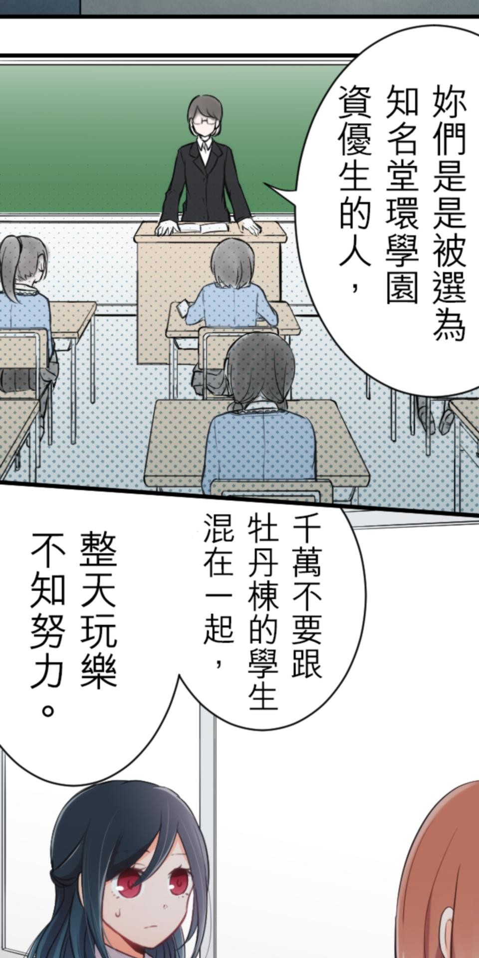 我的世界不需要王子 第1話 命中注定的公主 第10页