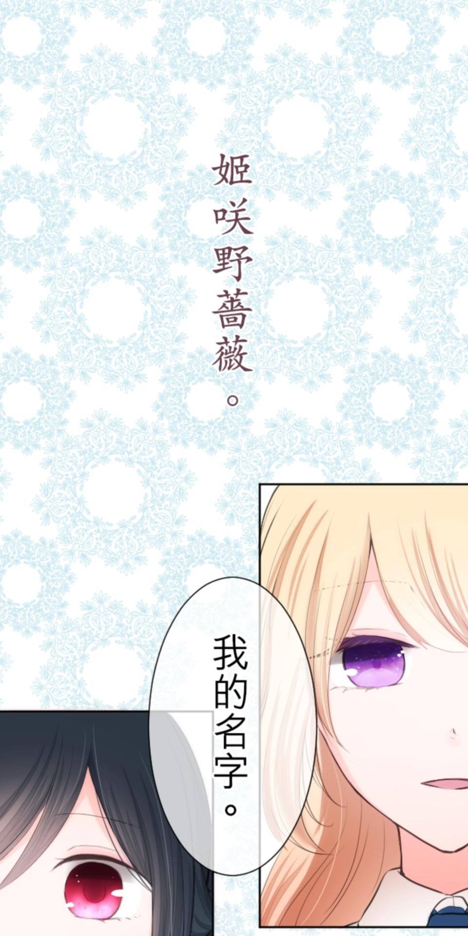 我的世界不需要王子 第2話 室友 第1页