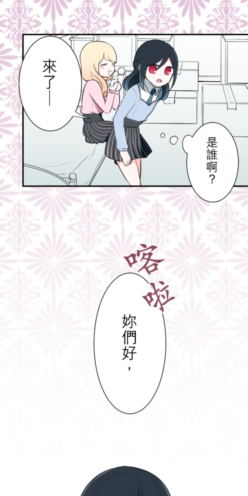 我的世界不需要王子 第3話 特立獨行 第11页