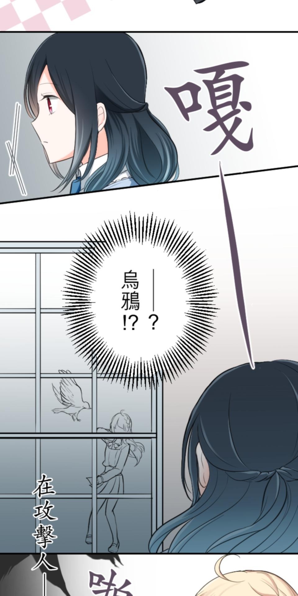 我的世界不需要王子 第3話 特立獨行 第33页