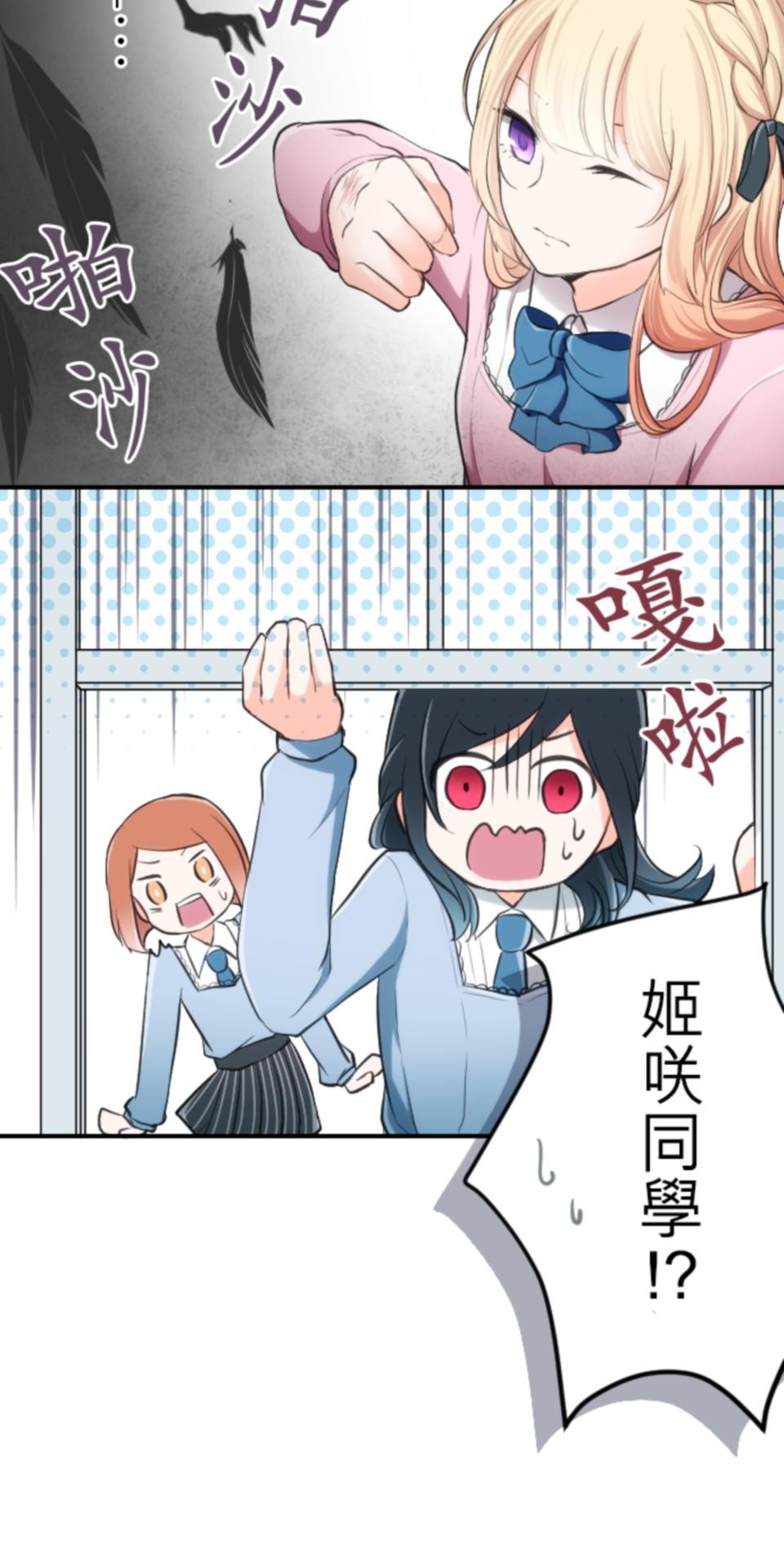 我的世界不需要王子 第3話 特立獨行 第34页