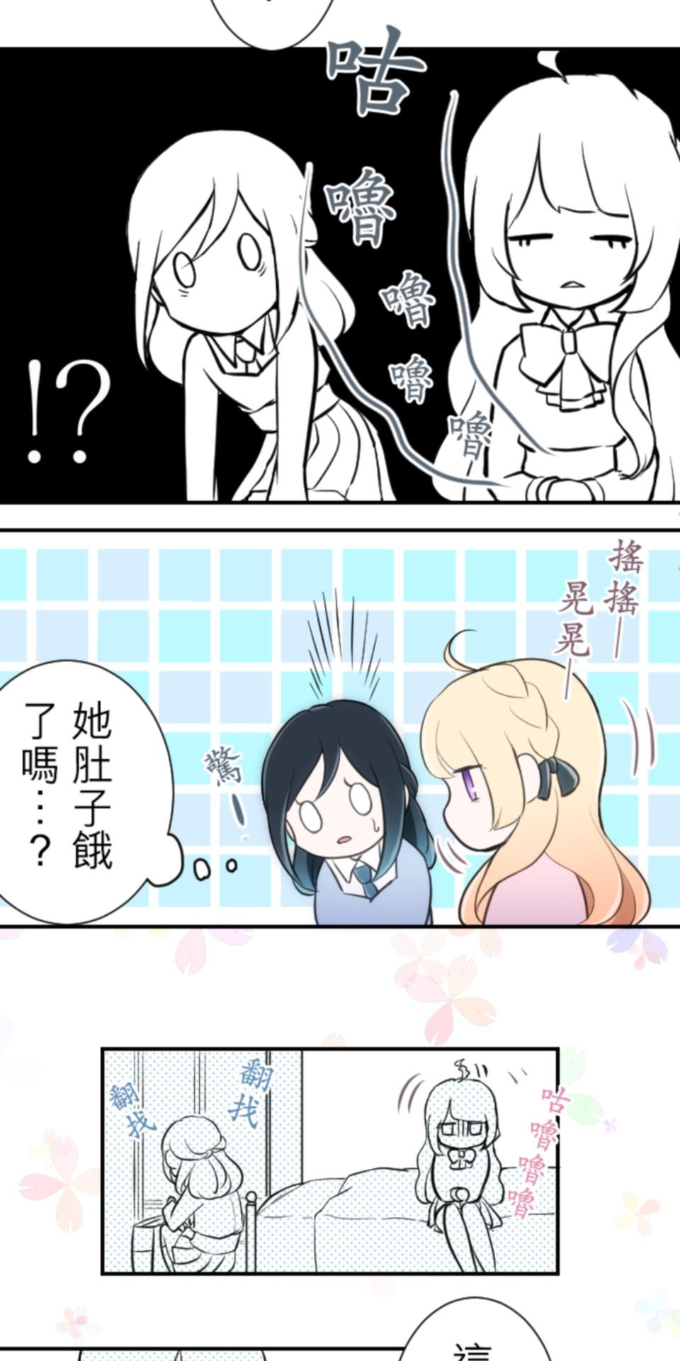 我的世界不需要王子 第3話 特立獨行 第6页